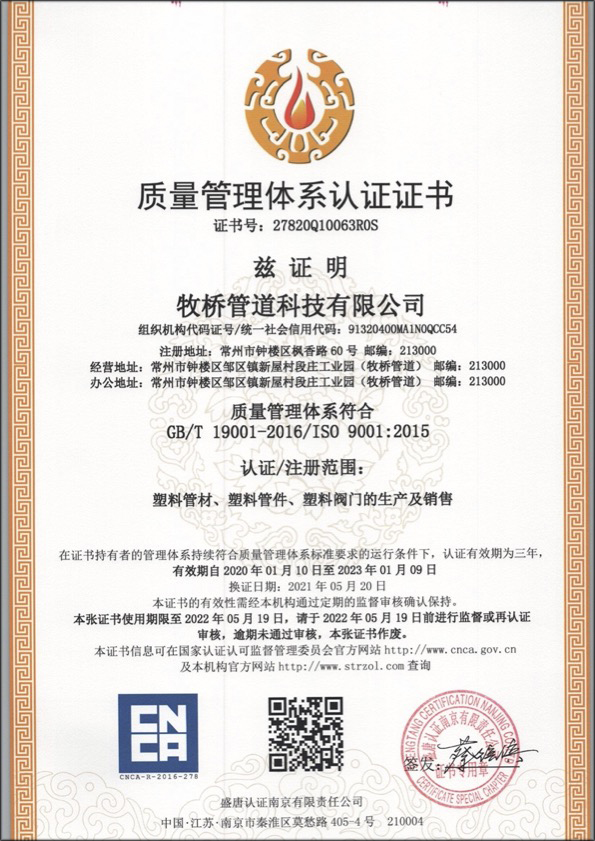 张家口荣誉资质